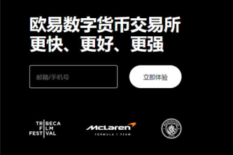 欧意APP交易所官方下载 欧意交易所官方客户端下载指南 欧意APP交易所官方下载 欧意交易所官方客户端下载指南