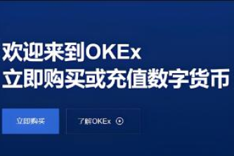苹果手机怎么下载OKX交易所软件?苹果手机下载OKX交易平台软件指南 苹果手机怎么下载OKX交易所软件?苹果手机下载OKX交易平台软件指南
