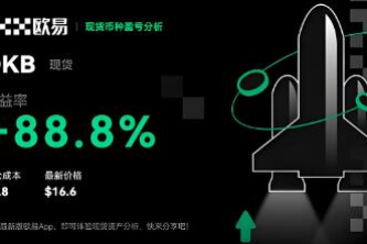 欧意交易所最新下载 欧意OKX交易平台App下载教程