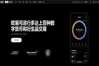 苹果欧意交易所app下载安装 苹果欧意交易所官方下载指南