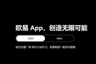 安卓欧意交易所APP下载 欧意交易所安卓 APP 下载,享受安全便捷的数字资产交易 安卓欧意交易所APP下载 欧意交易所安卓 APP 下载,享受安全便捷的数字资产交易