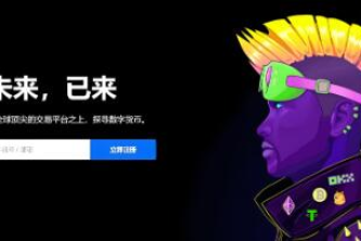 OKX数字交易所官网 OKX全球领先数字资产交易平台